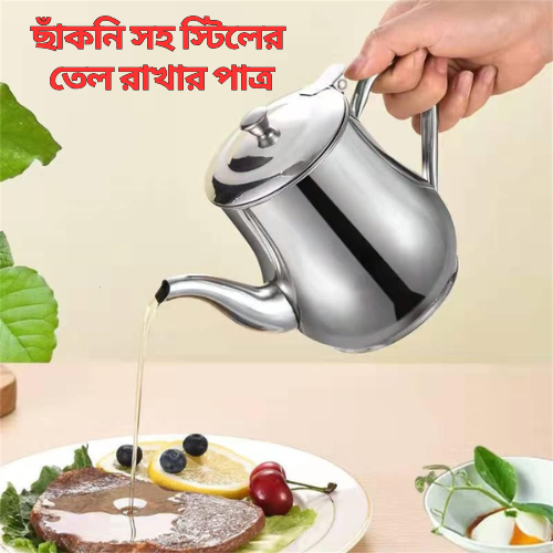 Stainless Steel Oil Filter Pot & Keeping Jar