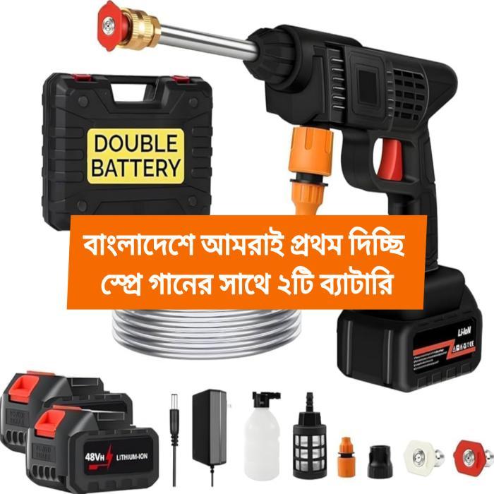 (২টি ব্যাটারি) Rechargeable Car Washer Duble Battery
