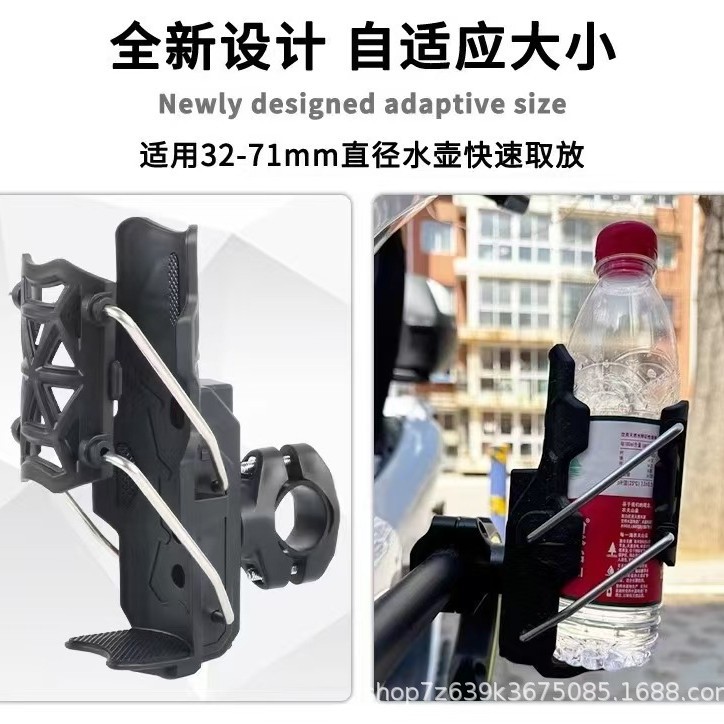 Universal Motorcycle Bottle Holder with Thirst Lock